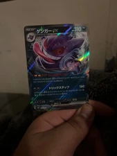 Gengar ex 047/071 Sv5k: Wild Force Holo (Japanese)