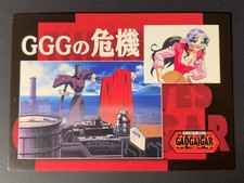 The King of Braves GaoGaiGar 052 Card Amada 1997 Japanese