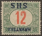 SHS CROATIA 1918 - 12 filler POSTAGE DUE variety-error INVERTED OVERPRINT signed
