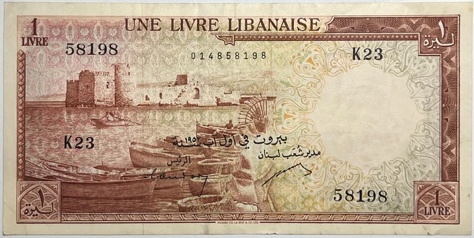 Lebanon Banknote, 1 livre 1952, XF Circulated, (Bank of Syria and Lebanon). - Image 2 of 3