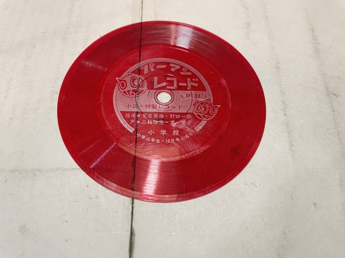 【RED HOUSE】FALSE　sonosheet Sonosheet Perman Records December Bathroom Unexamined