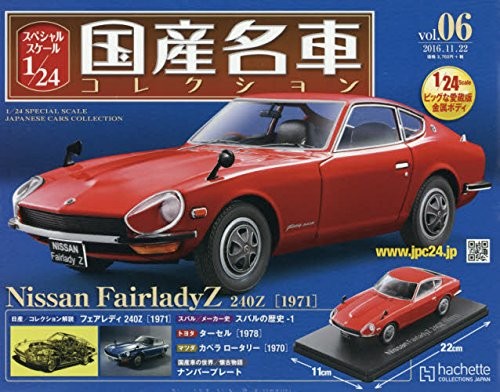Special Scale 1/24 Domestic Car Collection (6) Fairlady Z240Z