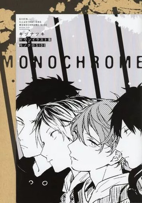 フェリ・イスカン、道、高級希少画集画、版上サイン入 新品額付 Given Illustration Collection Monochrome Side Japanese Art