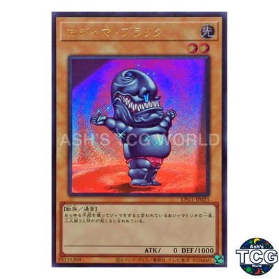 Ojama Black UR LPG1-JP023 LIMITED PACK GX -SLIFER RED- Yu-Gi-Oh! Japanese