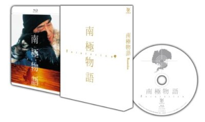 Antarctica 1983 Nankyoku Monogatari Blu-ray PCXC-50088
