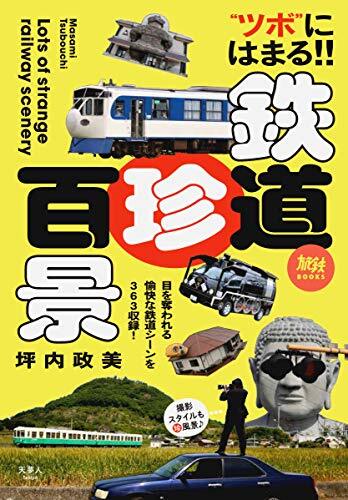 鉄旅 わたらせ渓谷鐵道 8722レ トロッコわたらせ渓谷4号 DE10 1678+わ