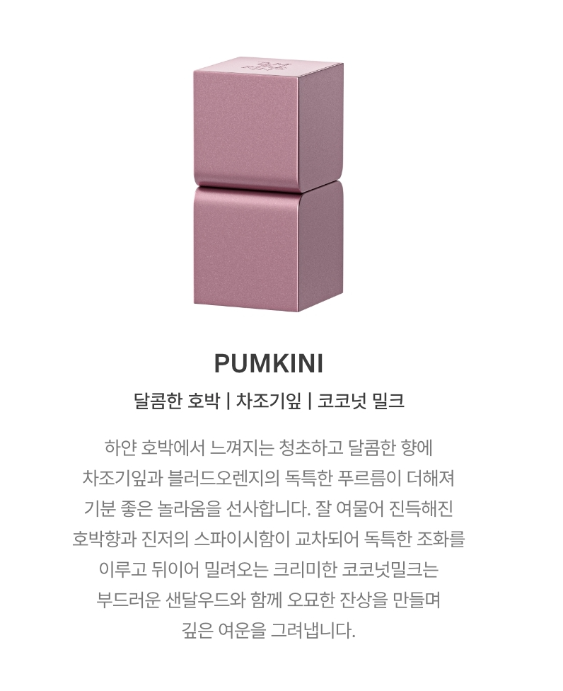 Jennie's Pick] TAMBURINS PERFUME BALM New Pumkini (Pink) Korea | eBay