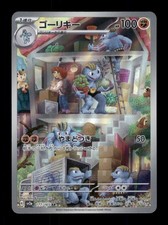 Machoke Art Rara Holo SV2a: Carta Pokemon 151 177/165 NM