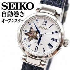 Pre-Owned Seiko Lukia Open Star Automatic Watch