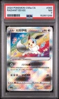 2024 POKEMON SIMPLIFIED CHINESE CS5A C-GALLANT GALAXY: CHARM RADIANT EEVEE PSA 7