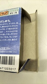 Quest Famicom Soft Dungeon Kid Used