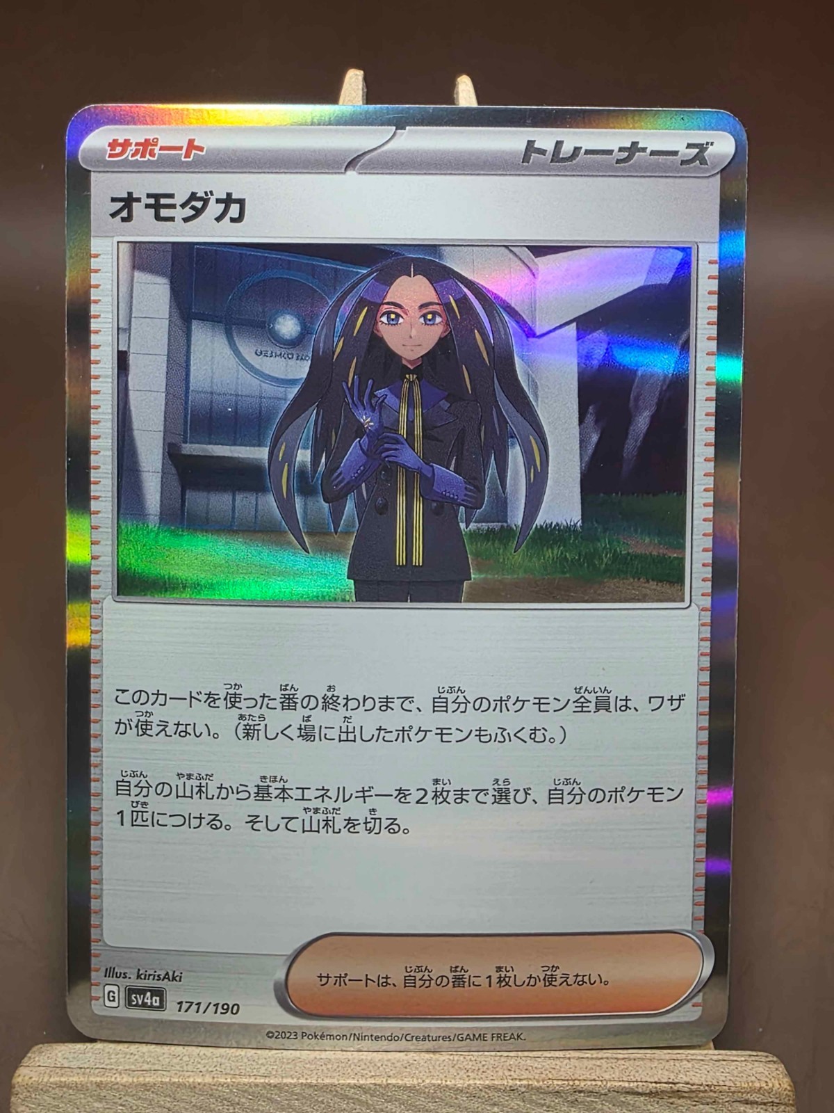 LP Pokemon Geeta 171/190 Sv4a: Shiny Treasure Ex Holo (Japanese)