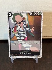 Brannew  - One Piece (PRB01) - OP03-089 (Jolly Roger) Japanese - US Seller
