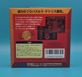 V-Tetris (Nintendo Virtual Boy) CIB, Tested & Working, US Seller