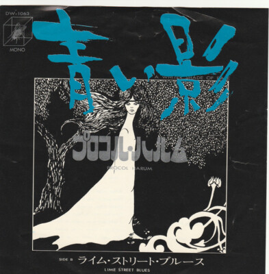 Procol Harum - 青い影 = A Whiter Shade Of Pale / G+ / 7'''', Single, Mono, RE, ¥50