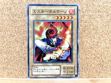 Yu-Gi-Oh TCG Mr. Volcano CA-45 Common Second Stage Japanese USED