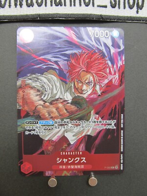 ONE PIECE カードゲーム ジャンプス SP s-l400.jpg