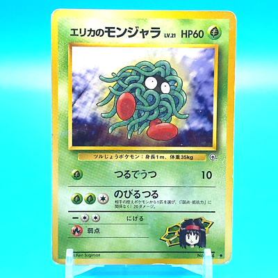 Erika's Tangela Lv.21 Pokemon Card Game TCG Made In Japan Nintendo