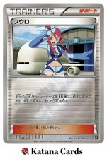 Skyla C 148/171 The Best of XY Reverse Holo - Pokemon Card Japanese