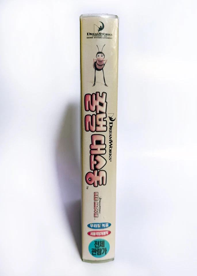 BEE MOVIE - original Korean VHS release (2008) NTSC Korean dub - LATE ANIME - Image 3 of 4