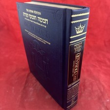 Stone Edition The Chumash Torah Haftaros Megillos ArtScroll Hebrew Blue HC
