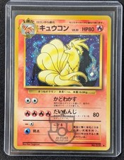 Pokemon 1996 Japanese Base Set - Ninetales No.038 Holo Card - MP+