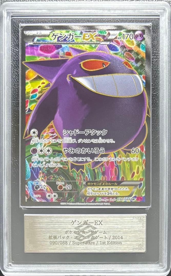 Buy Mew ex 007/PLAY Play Promotional Cards Holo (Japanese) online