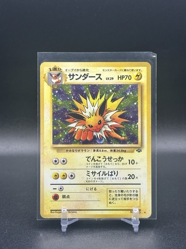 Jolteon (JP) — Jungle (Japanese)