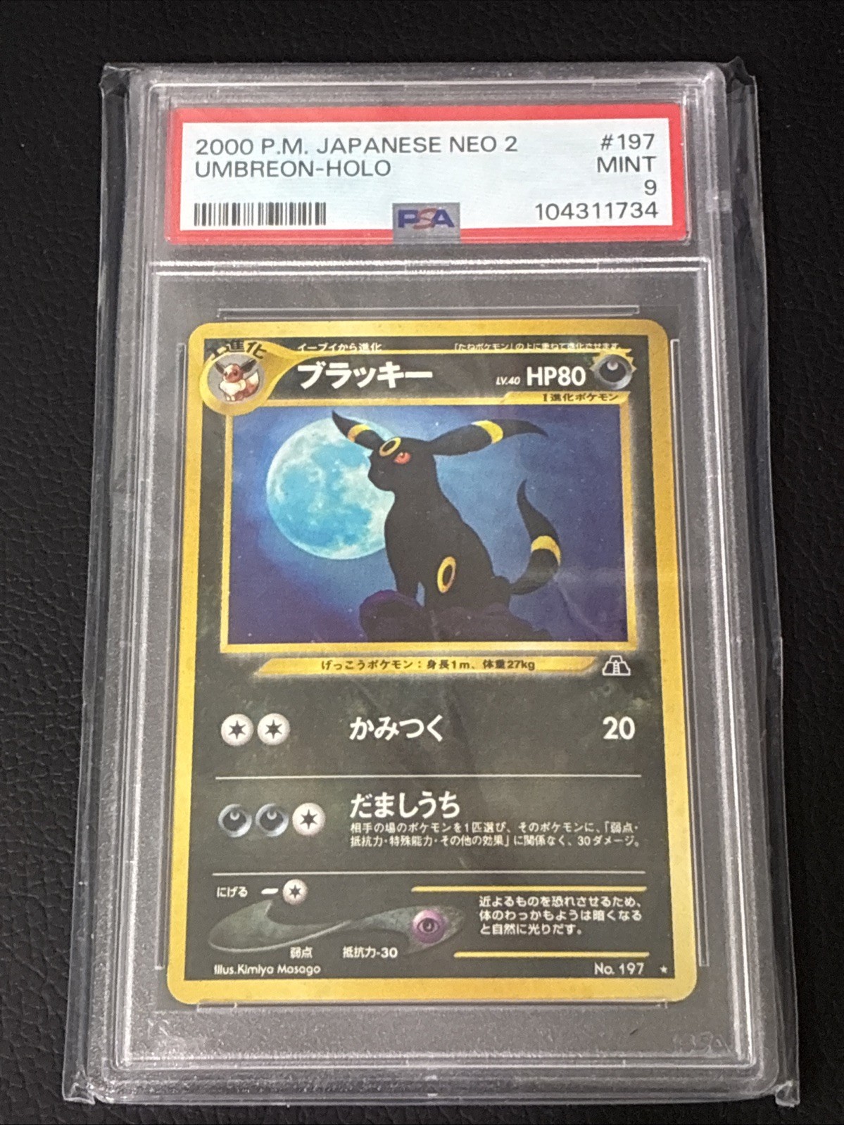 Umbreon 2000 Japanese Crossing the Ruins (NEO 2) #197 Holo Price
