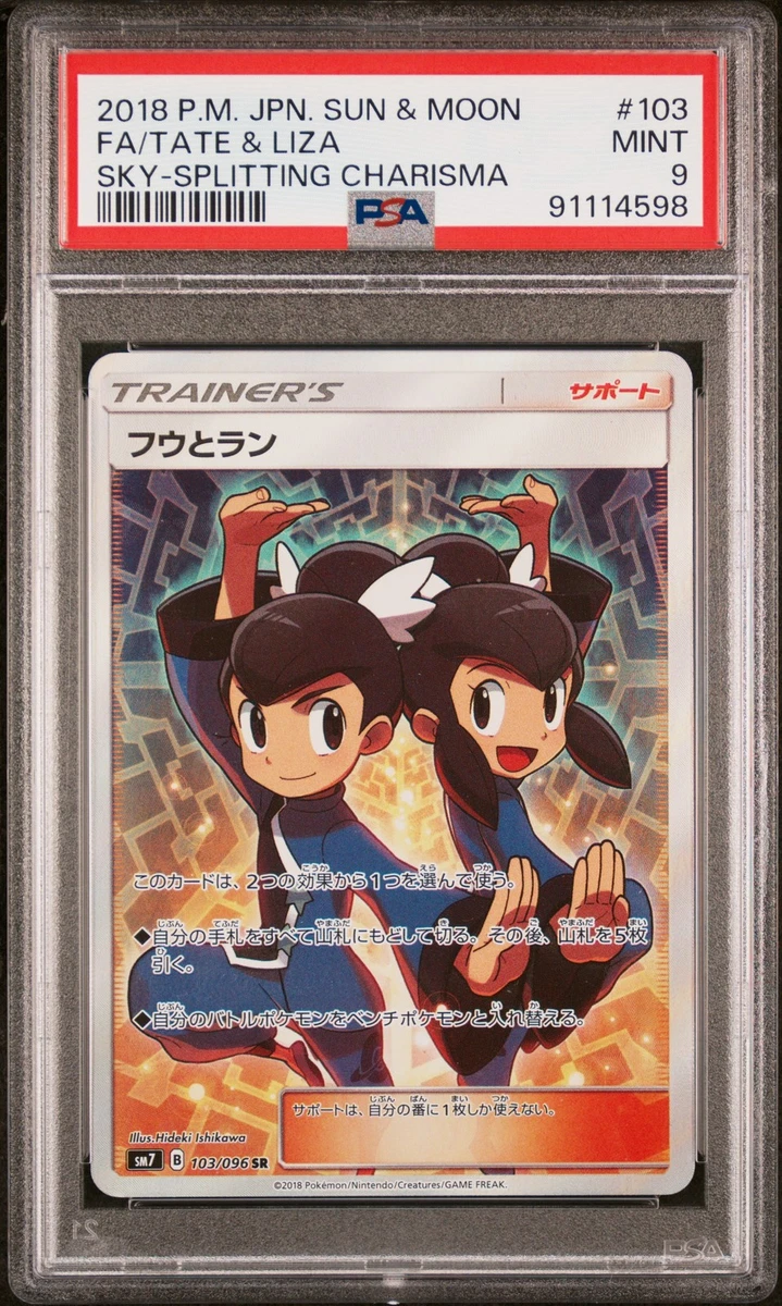 Tate & Liza 103/096 Sm7: Sky-Splitting Charisma for sale | eBay