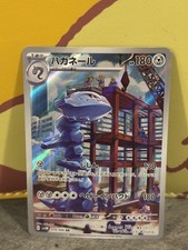 Steelix #74 Prices | Pokemon Japanese Future Flash | Pokemon Cards