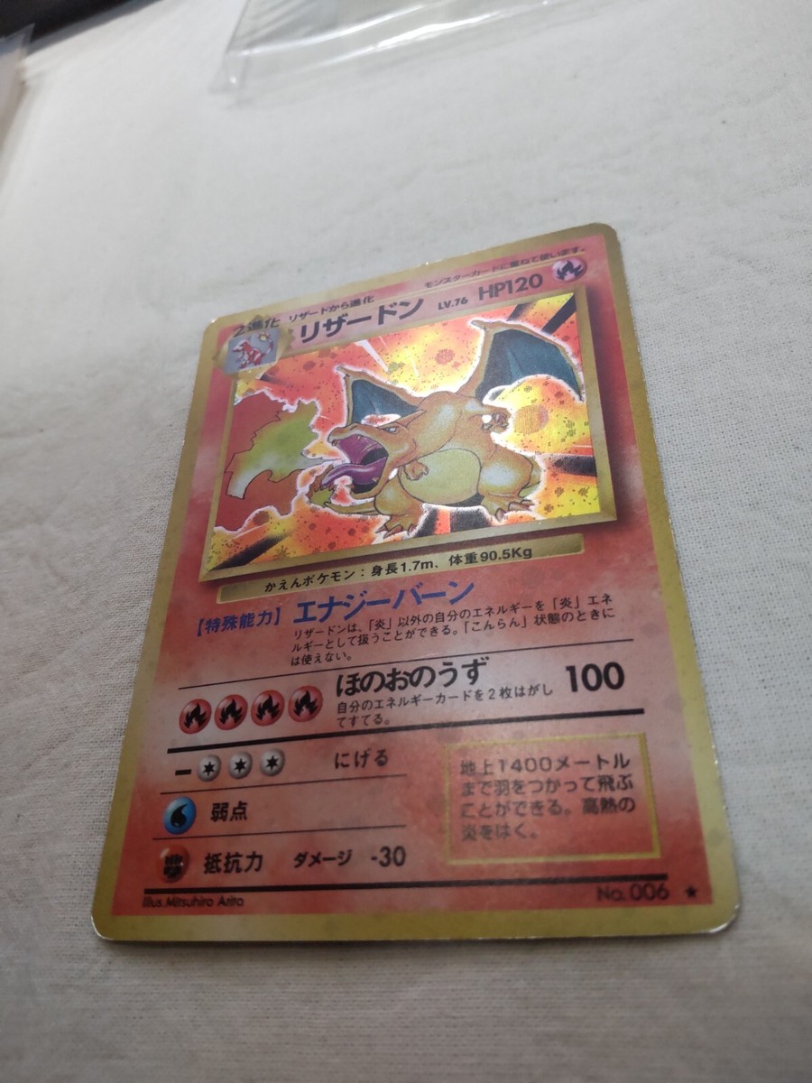 MP+] Charizard No.006 Holo Old Back Base Set Japanese