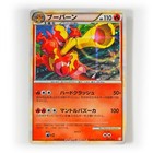 Pokemon - Japanese - Magmortar Holo - 004/009 - Battle Starter Deck - NM
