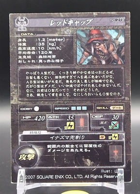 Red Cap LORD of VERMILLION Card SQUARE ENIX 2007 TCG Japan