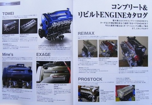 Book Gt R Bros 02 R35 Rb26dett R32 Autech Skyline Nissan Gtr Hks Tomei Japan Ebay