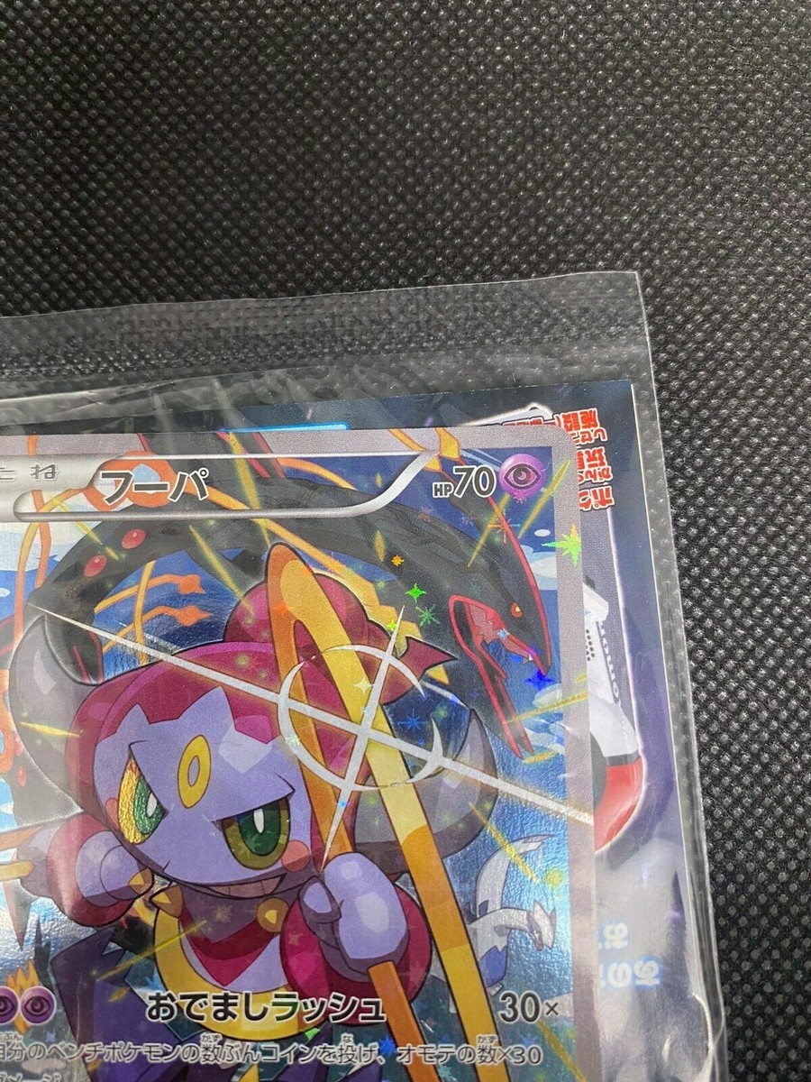 Hoopa with Pikachu155/XY- P Promo Pokemon Card Japanese | eBay
