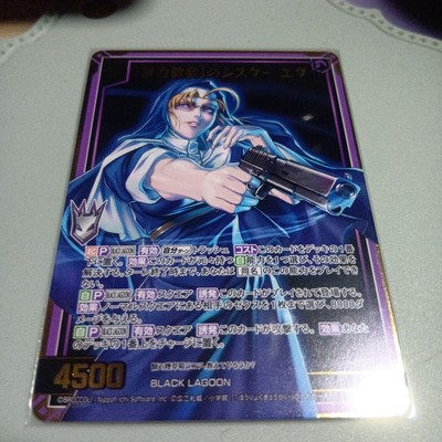 Z/X SR Sister Eda Black Lagoon E53048 Rare Card  Excellent