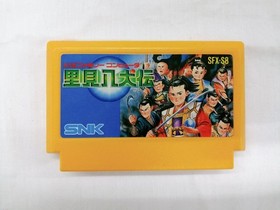 SNK Famicom Soft Satomi Hachiguden Used