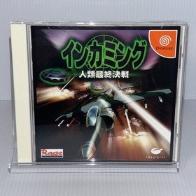 Incoming Humanity Last Battle T-15001M Dreamcast SEGA  JAPAN  with spine card