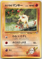 Blaine's Mankey NO. 056 Common Gym Challenge Pokemon TCG Japanese LP