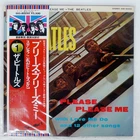 BEATLES PLEASE PLEASE ME APPLE EAS80550 Japan VINYL LP