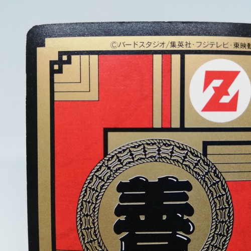 406 Son Goten Dragon Ball Z Dragon Ball Super Battle Card BANDAI Japan ANIME - Picture 7 of 12