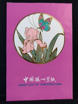 Chinesische Scherenschnitte: Insekten und Pflanzen - Chinese Folk Paper-Cuts: In