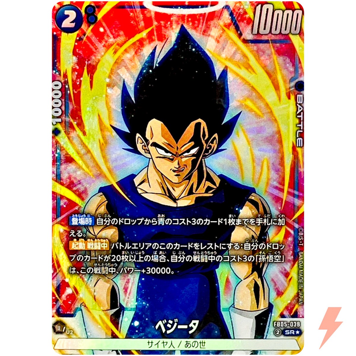 Vegeta (Alt Art) FB05-038 SR New Adventure - Dragon Ball Fusion