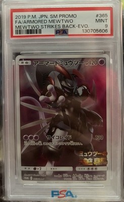 アーマードミュウツー MEWTWO promo #365 psa9 POKEMON JAPANESE SM PROMO 365 FULL ART/ARMORED MEWTWO MEWTWO