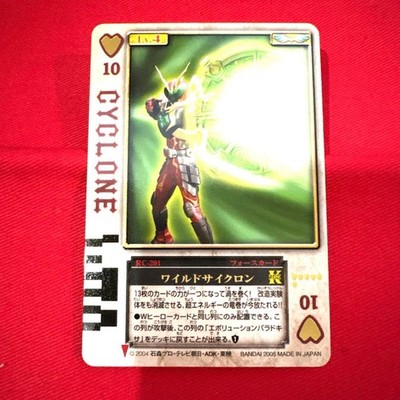 Rouse Card Wild Cyclone Kamen Rider Wild Cali Streka Heart 10 #d65157