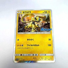 【Pop78】 2018 P.M. JPN SM PROMO ゼラオラ-HOLO Zeraora #241/SM-P Prices | Pokemon Japanese Promo | Pokemon Cards
