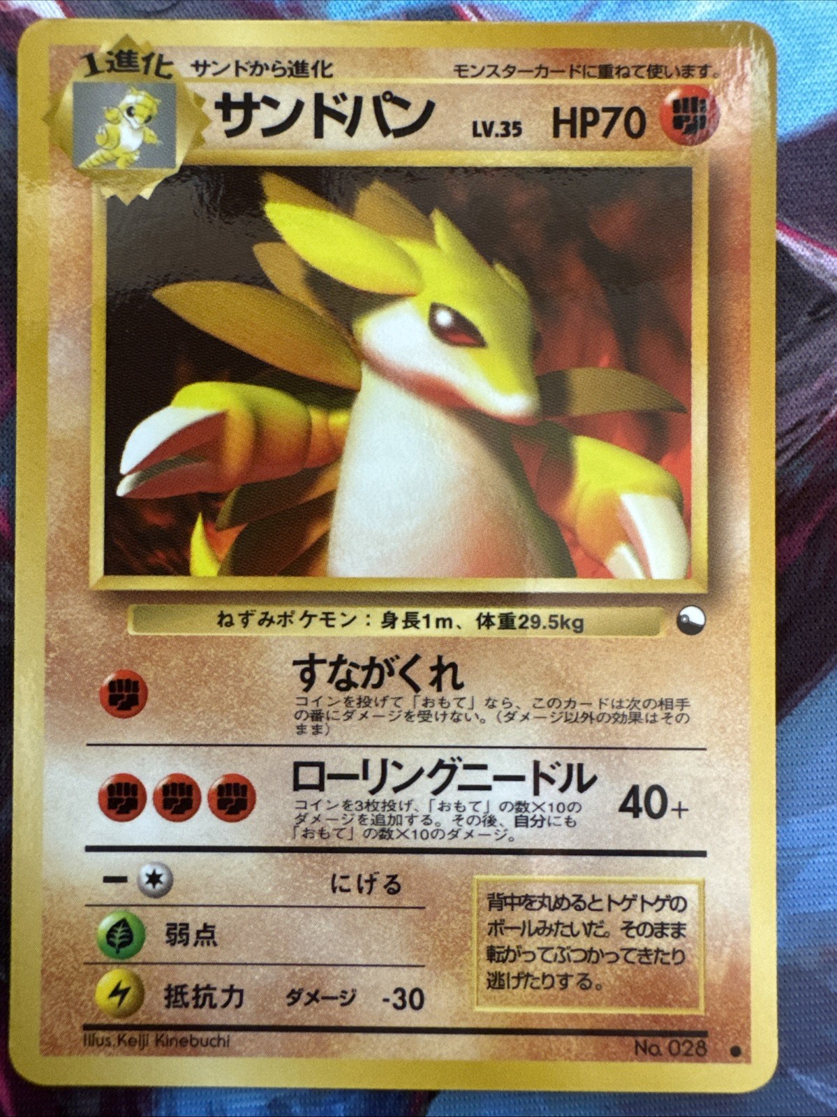 Sandslash No.028 LP Vending Series 3 Glossy Japanese 1998 Pokemon TCG