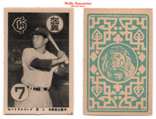 1951 JGA11 Baseball MENKO Card~ WALLY YONAMINE ~49ers ~HOFer ~Hawaiian ~ROOKIE. rookie card picture