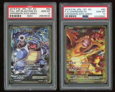 2016年 20thスタータパック　リザードンEX PSA 8 s-l400.jpg